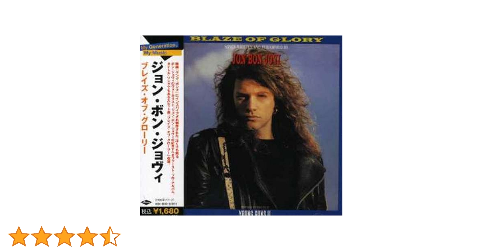 Amazon.co.jp: ブレイズ・オブ・グローリー: ミュージック